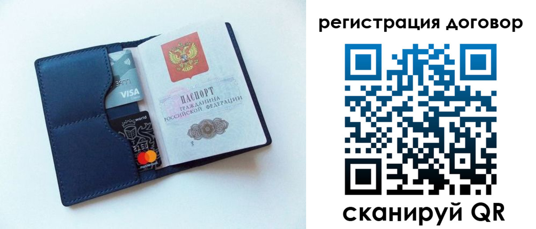 прописка штамп в Ивановской области