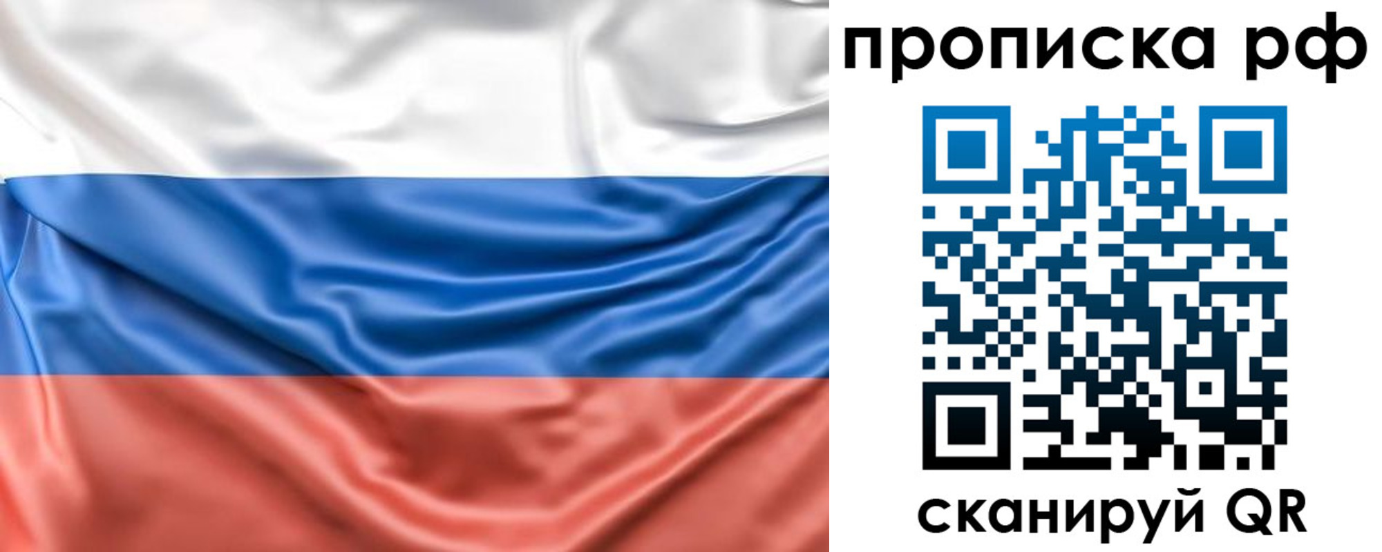 временная регистрация собственник в Ивановской области