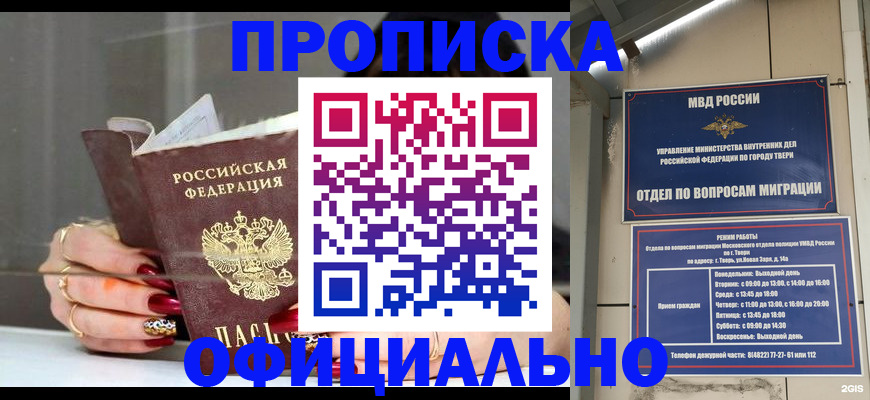 временная регистрация собственник в Ивановской области